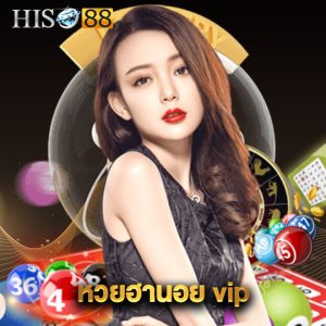 hiso88 หวยฮานอยvip